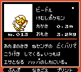 Pokémon Oro Plata Beta Sprites