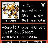 Pokémon Oro Plata Beta Sprites