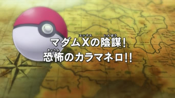 Conspiracion Derrotada T17e19 Guia De Episodios Pokemon Project Conspiracion Derrotada T17e19 Guia De Episodios Pokemon Project